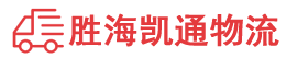 潮州到建华区物流公司